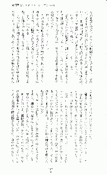 二次元ドリームノベルズ外伝 淫虐のヒロインたち, 日本語