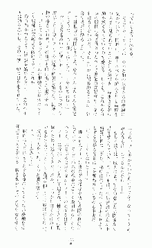 二次元ドリームノベルズ外伝 淫虐のヒロインたち, 日本語