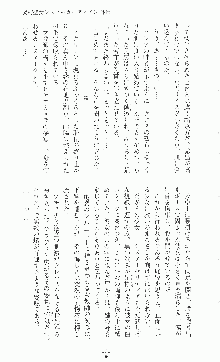 二次元ドリームノベルズ外伝 淫虐のヒロインたち, 日本語