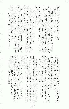 二次元ドリームノベルズ外伝 淫虐のヒロインたち, 日本語