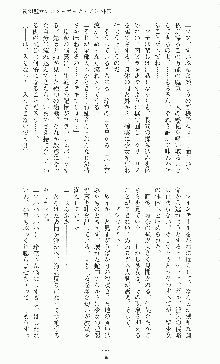 二次元ドリームノベルズ外伝 淫虐のヒロインたち, 日本語