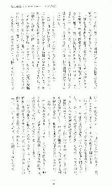 二次元ドリームノベルズ外伝 淫虐のヒロインたち, 日本語