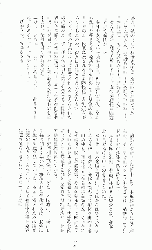 二次元ドリームノベルズ外伝 淫虐のヒロインたち, 日本語