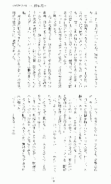 二次元ドリームノベルズ外伝 淫虐のヒロインたち, 日本語