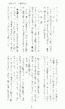 二次元ドリームノベルズ外伝 淫虐のヒロインたち, 日本語