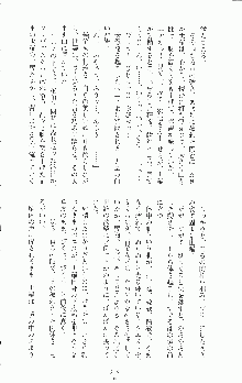 二次元ドリームノベルズ外伝 淫虐のヒロインたち, 日本語