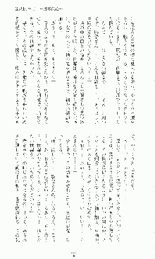 二次元ドリームノベルズ外伝 淫虐のヒロインたち, 日本語