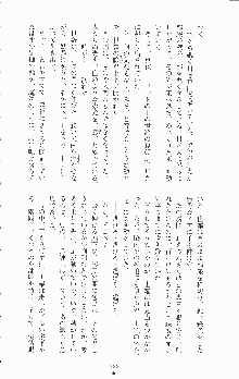 二次元ドリームノベルズ外伝 淫虐のヒロインたち, 日本語