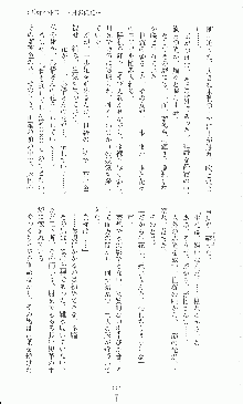 二次元ドリームノベルズ外伝 淫虐のヒロインたち, 日本語