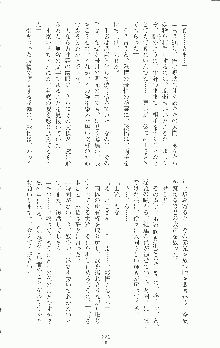 二次元ドリームノベルズ外伝 淫虐のヒロインたち, 日本語