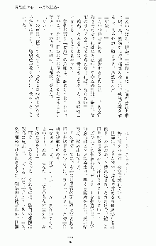 二次元ドリームノベルズ外伝 淫虐のヒロインたち, 日本語