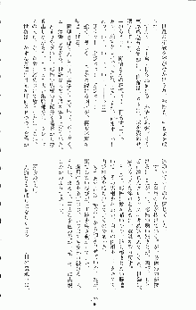 二次元ドリームノベルズ外伝 淫虐のヒロインたち, 日本語