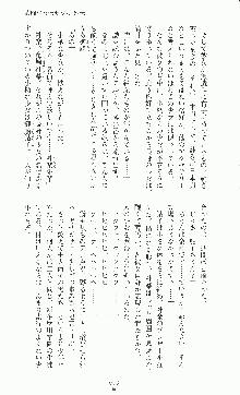 二次元ドリームノベルズ外伝 淫虐のヒロインたち, 日本語