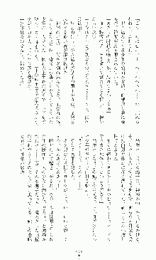 二次元ドリームノベルズ外伝 淫虐のヒロインたち, 日本語