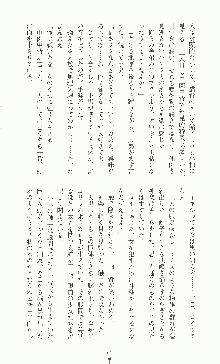 二次元ドリームノベルズ外伝 淫虐のヒロインたち, 日本語