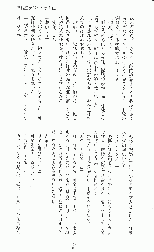 二次元ドリームノベルズ外伝 淫虐のヒロインたち, 日本語