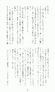 二次元ドリームノベルズ外伝 淫虐のヒロインたち, 日本語