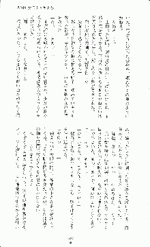 二次元ドリームノベルズ外伝 淫虐のヒロインたち, 日本語