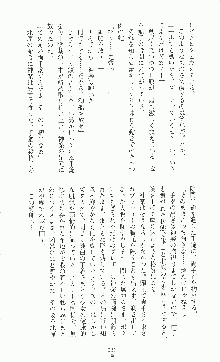 二次元ドリームノベルズ外伝 淫虐のヒロインたち, 日本語