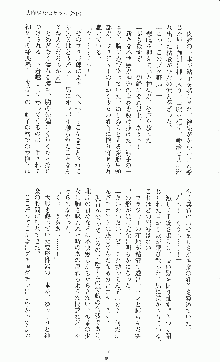 二次元ドリームノベルズ外伝 淫虐のヒロインたち, 日本語