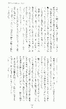 二次元ドリームノベルズ外伝 淫虐のヒロインたち, 日本語