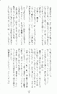 二次元ドリームノベルズ外伝 淫虐のヒロインたち, 日本語