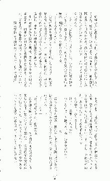 二次元ドリームノベルズ外伝 淫虐のヒロインたち, 日本語