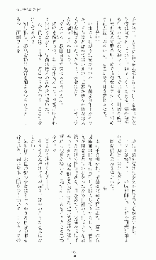 二次元ドリームノベルズ外伝 淫虐のヒロインたち, 日本語