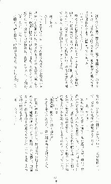 二次元ドリームノベルズ外伝 淫虐のヒロインたち, 日本語