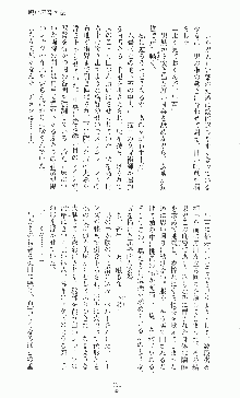 二次元ドリームノベルズ外伝 淫虐のヒロインたち, 日本語