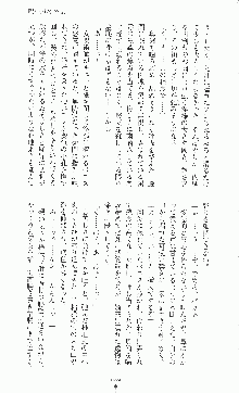 二次元ドリームノベルズ外伝 淫虐のヒロインたち, 日本語