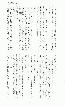 二次元ドリームノベルズ外伝 淫虐のヒロインたち, 日本語