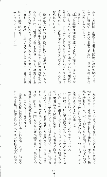 二次元ドリームノベルズ外伝 淫虐のヒロインたち, 日本語