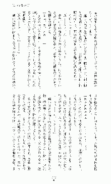 二次元ドリームノベルズ外伝 淫虐のヒロインたち, 日本語