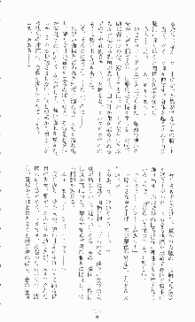 二次元ドリームノベルズ外伝 淫虐のヒロインたち, 日本語