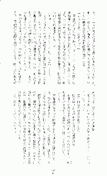 二次元ドリームノベルズ外伝 淫虐のヒロインたち, 日本語