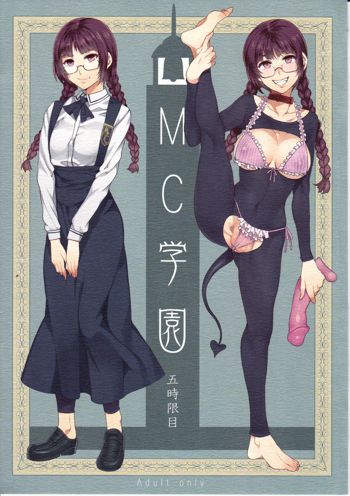 MC Gakuen Go Jigenme, 中文