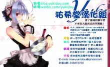 Twin Prime 2 ~Futago no Omocha Asobi~, 中文