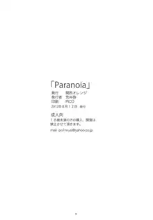 Paranoia, 中文