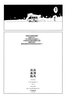 Tsubasa Release, 中文