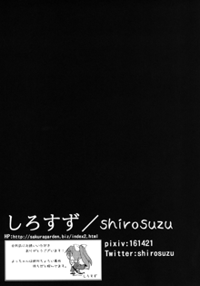 依姫合同 よっ★ちゃんとシよう, 日本語