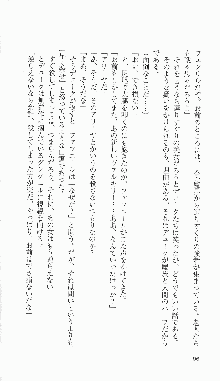 戦乙女ヴァルキリー2「主よ、淫らな私をお許しください…」＜女神復活編＞, 日本語