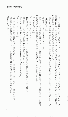 戦乙女ヴァルキリー2「主よ、淫らな私をお許しください…」＜女神復活編＞, 日本語