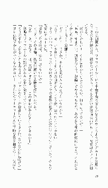 戦乙女ヴァルキリー2「主よ、淫らな私をお許しください…」＜女神復活編＞, 日本語