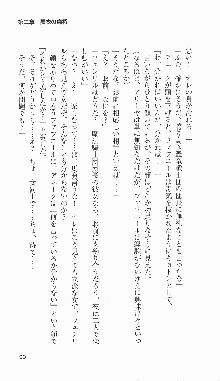 戦乙女ヴァルキリー2「主よ、淫らな私をお許しください…」＜女神復活編＞, 日本語