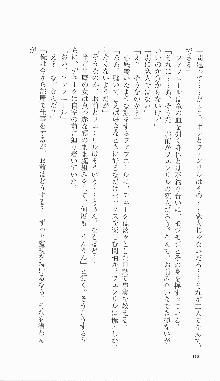 戦乙女ヴァルキリー2「主よ、淫らな私をお許しください…」＜女神復活編＞, 日本語