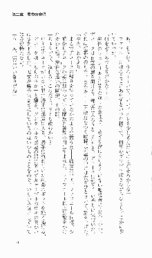 戦乙女ヴァルキリー2「主よ、淫らな私をお許しください…」＜女神復活編＞, 日本語