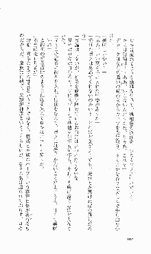 戦乙女ヴァルキリー2「主よ、淫らな私をお許しください…」＜女神復活編＞, 日本語