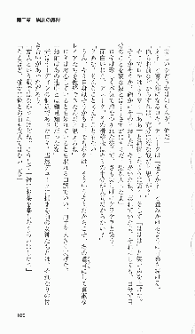 戦乙女ヴァルキリー2「主よ、淫らな私をお許しください…」＜女神復活編＞, 日本語