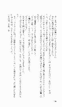 戦乙女ヴァルキリー2「主よ、淫らな私をお許しください…」＜女神復活編＞, 日本語